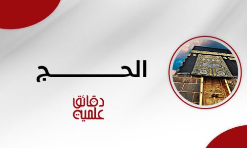 الصورة المصغرة للدورة