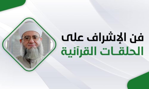 الصورة المصغرة للدورة