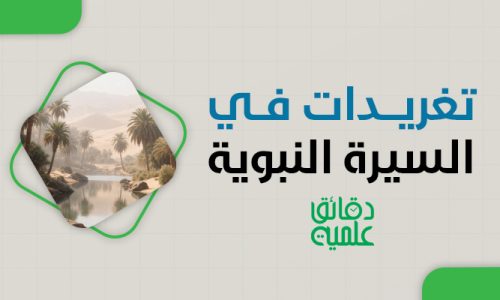 الصورة المصغرة للدورة